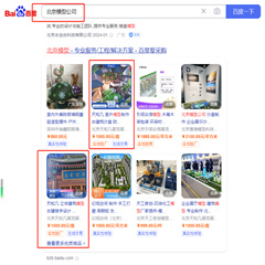 客戶網(wǎng)站排名優(yōu)化案例